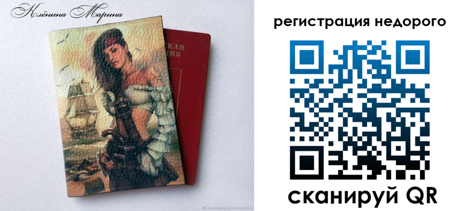 прописка для школы в Великом Новгороде