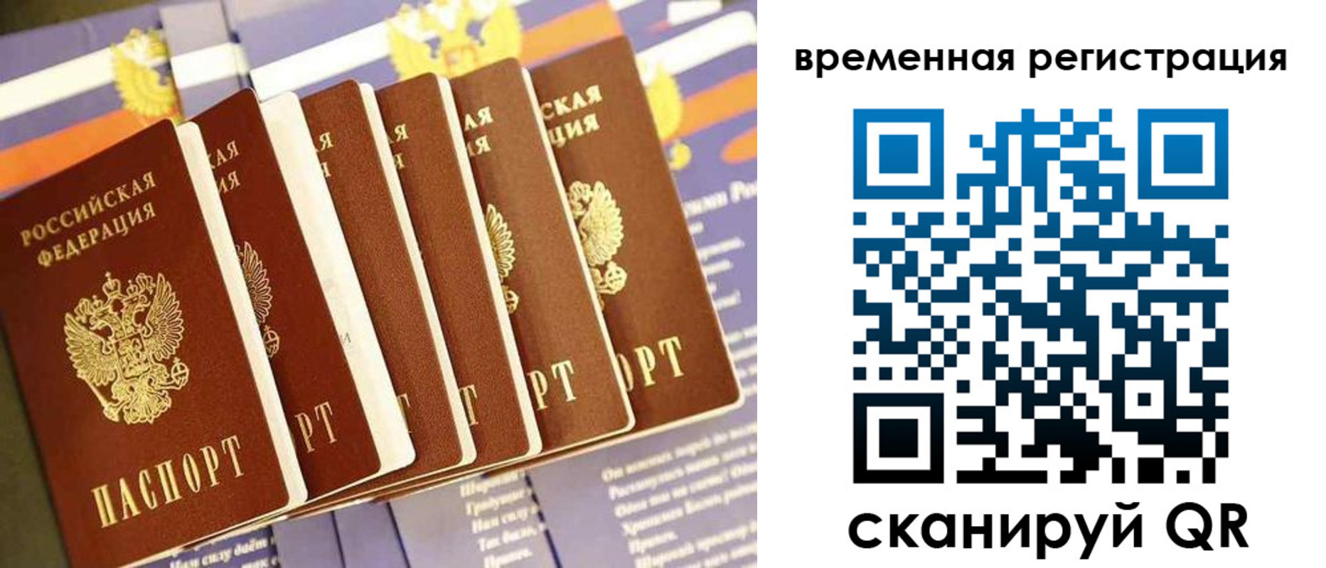 временная регистрация поиск в Великом Новгороде