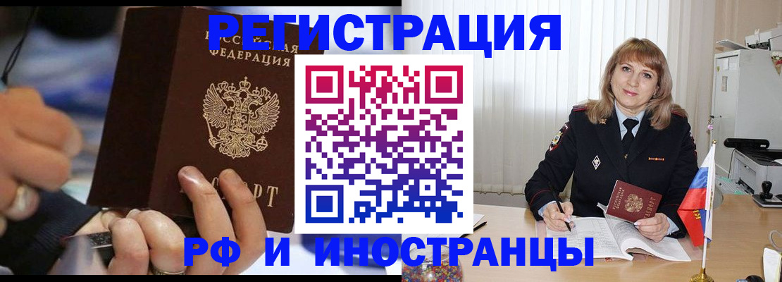 прописка ребенка в Великом Новгороде