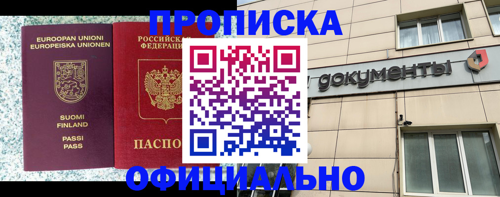 миграционный учет в Великом Новгороде