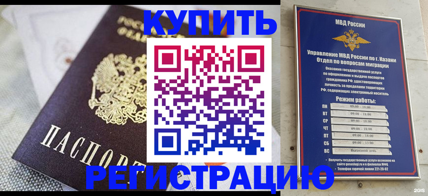 прописка поиск в Великом Новгороде