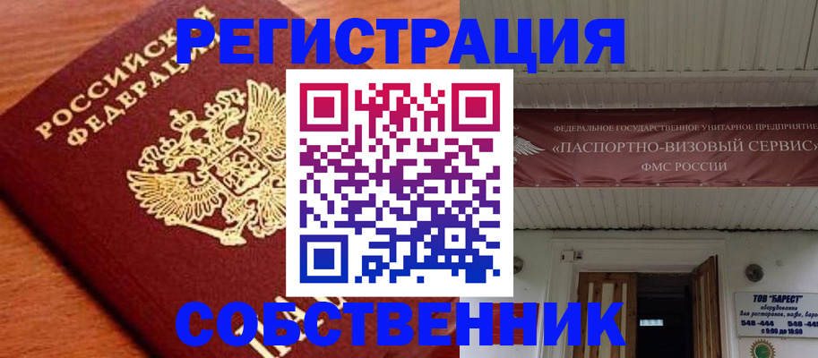 регистрация в Великом Новгороде