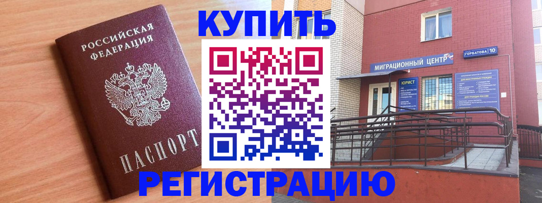 временная прописка в Великом Новгороде