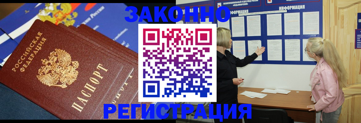 где прописаться в Великом Новгороде